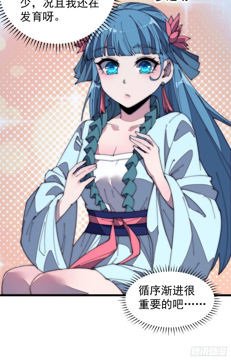 第一百六十话：呼风唤雨19