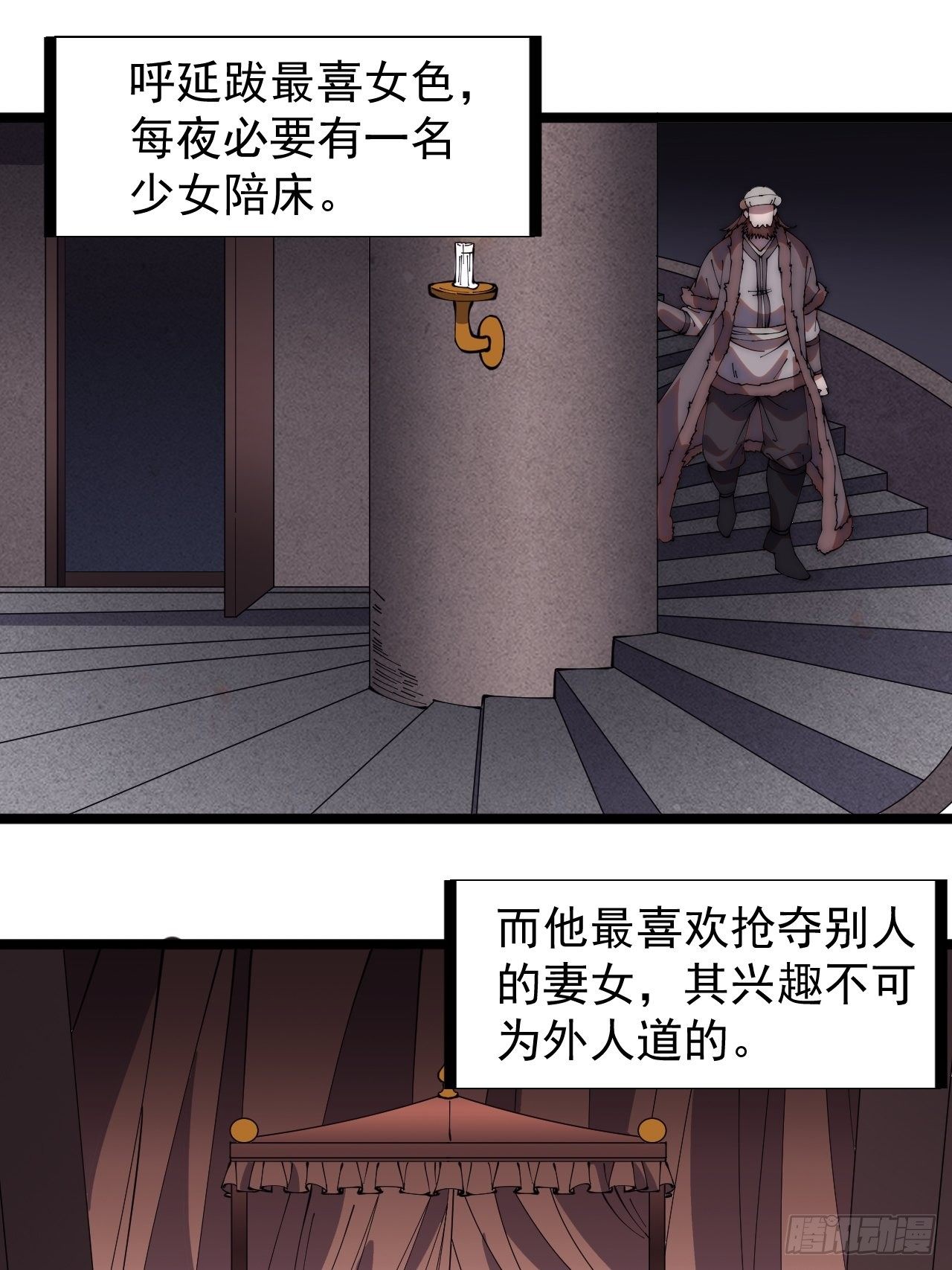 第二百六十一话：戎族王之死29