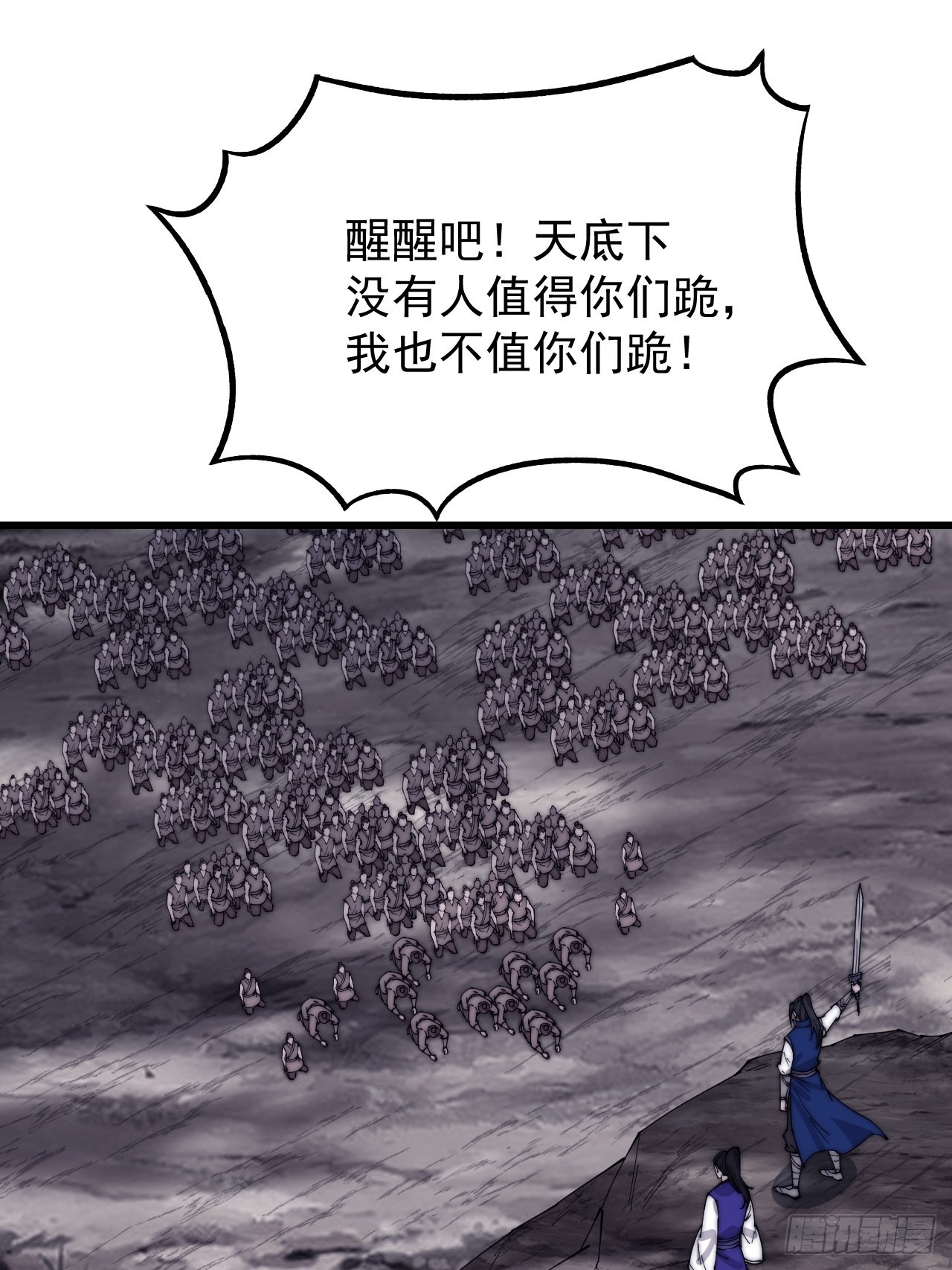 第三百六十一话：路在何方35