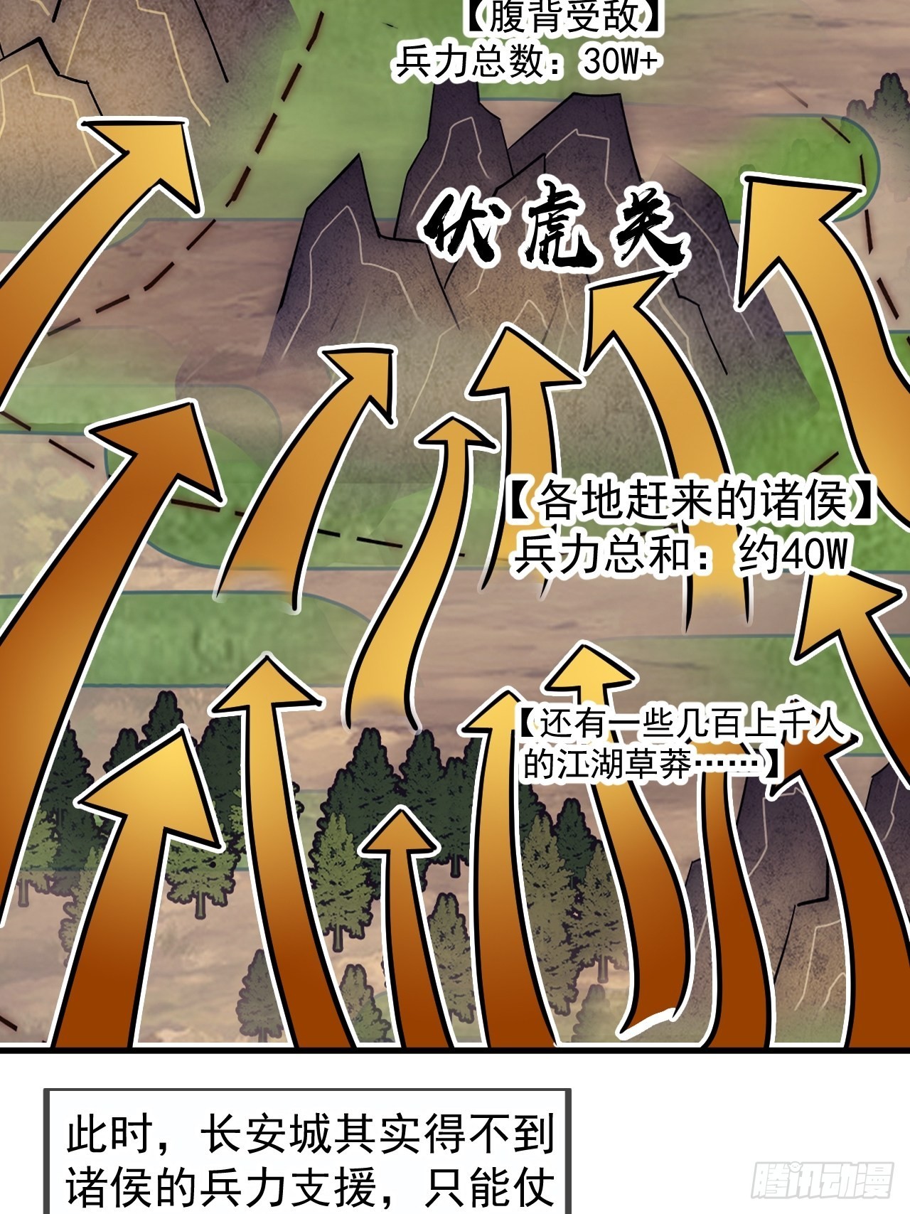 第四百一十三话：离开山寨44