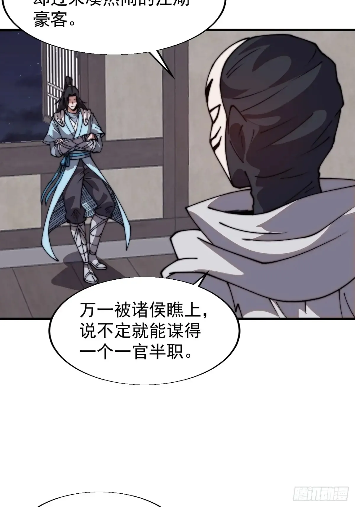 第七百九十二话：新装备30