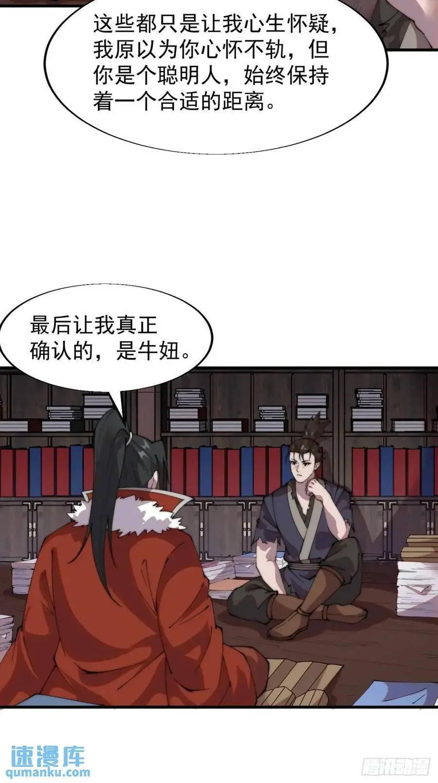 第七百二十五话：交谈13