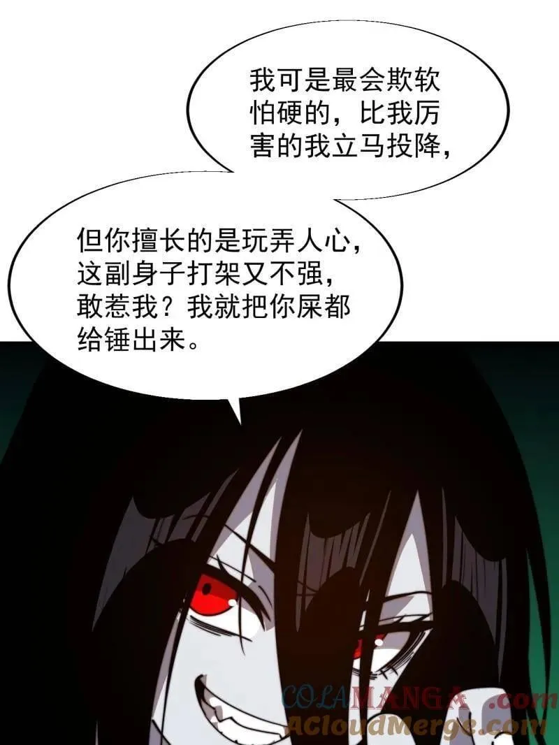 第837话 ：明日复明日63