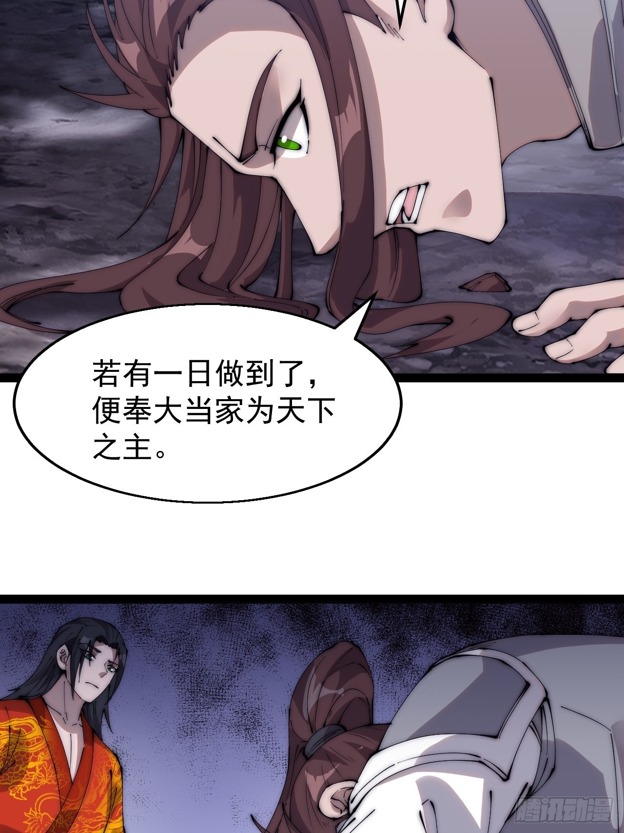 第三百七十一话：绝世之路32