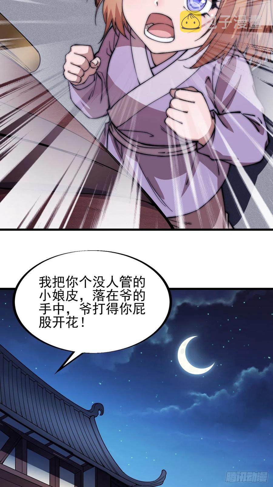 第一百零四话：山贼出没注意27