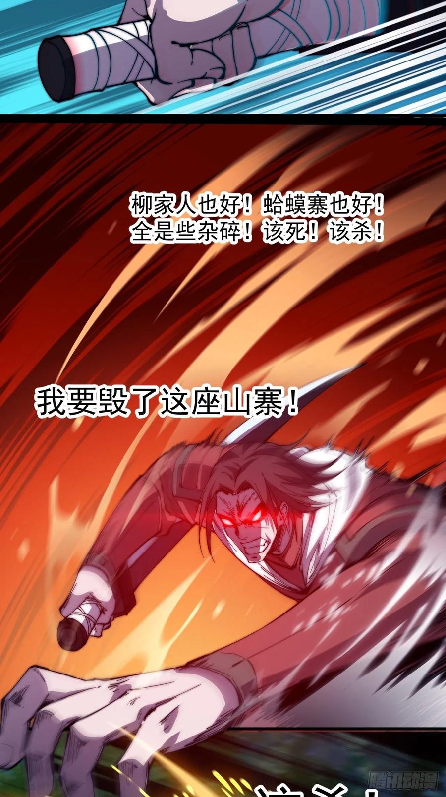 第六十一话：无极刀27