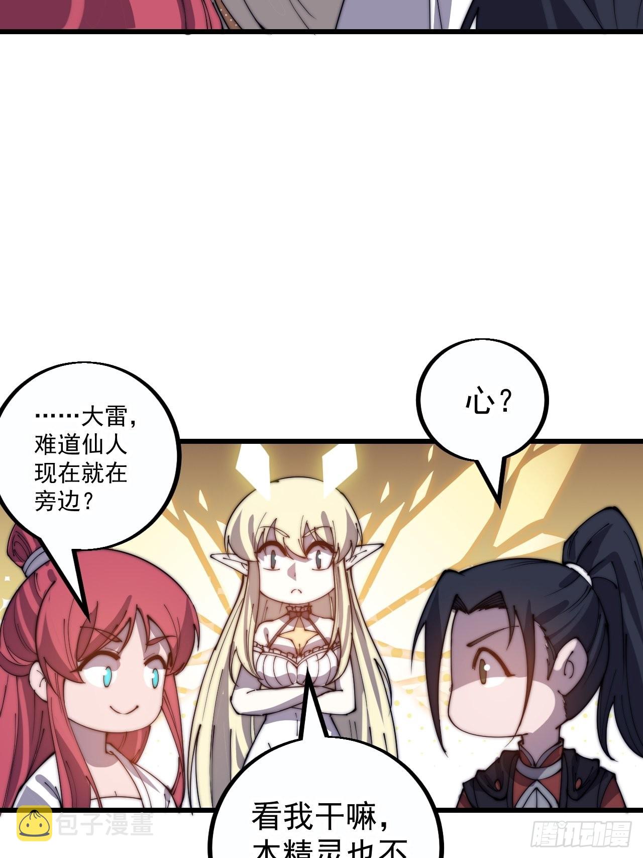 第四百零六话：心的迷妹？7