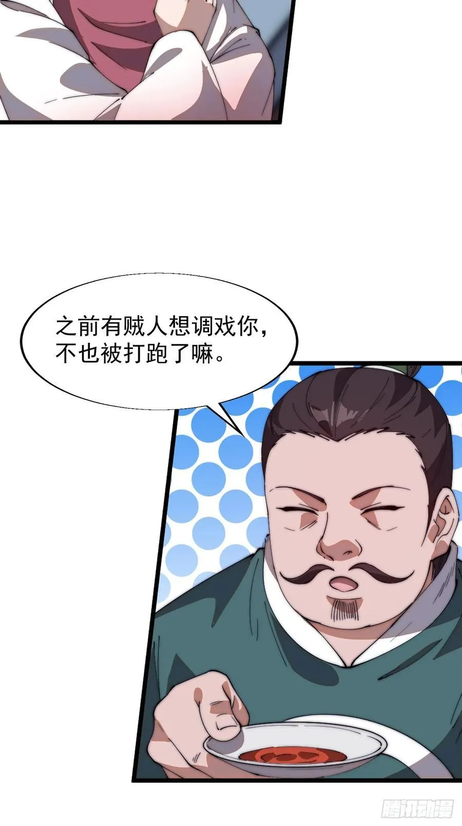 第七百五十六话：重新做人38
