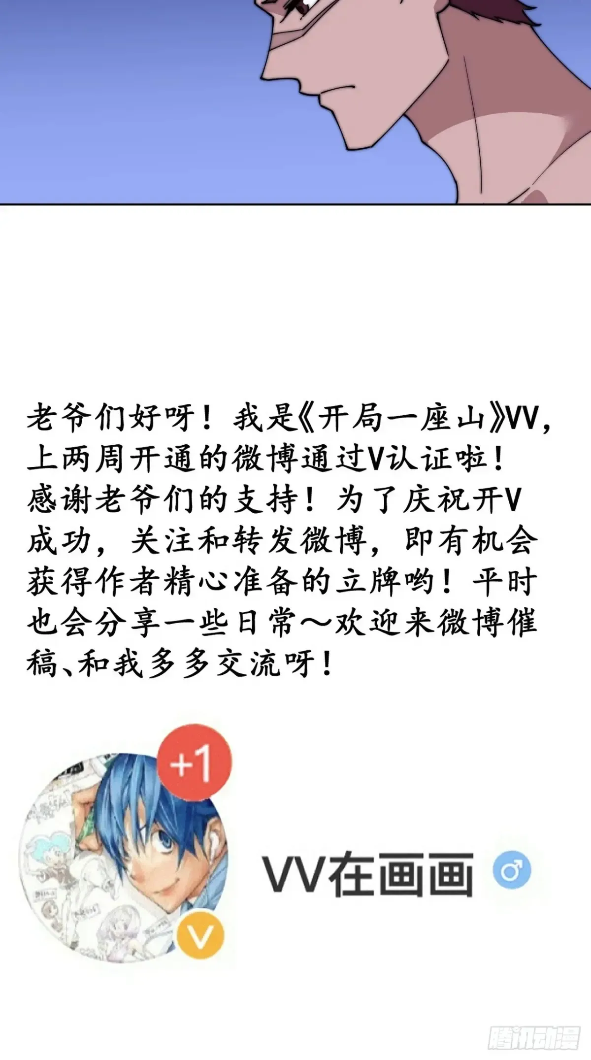 第七百九十话：借物寻人41