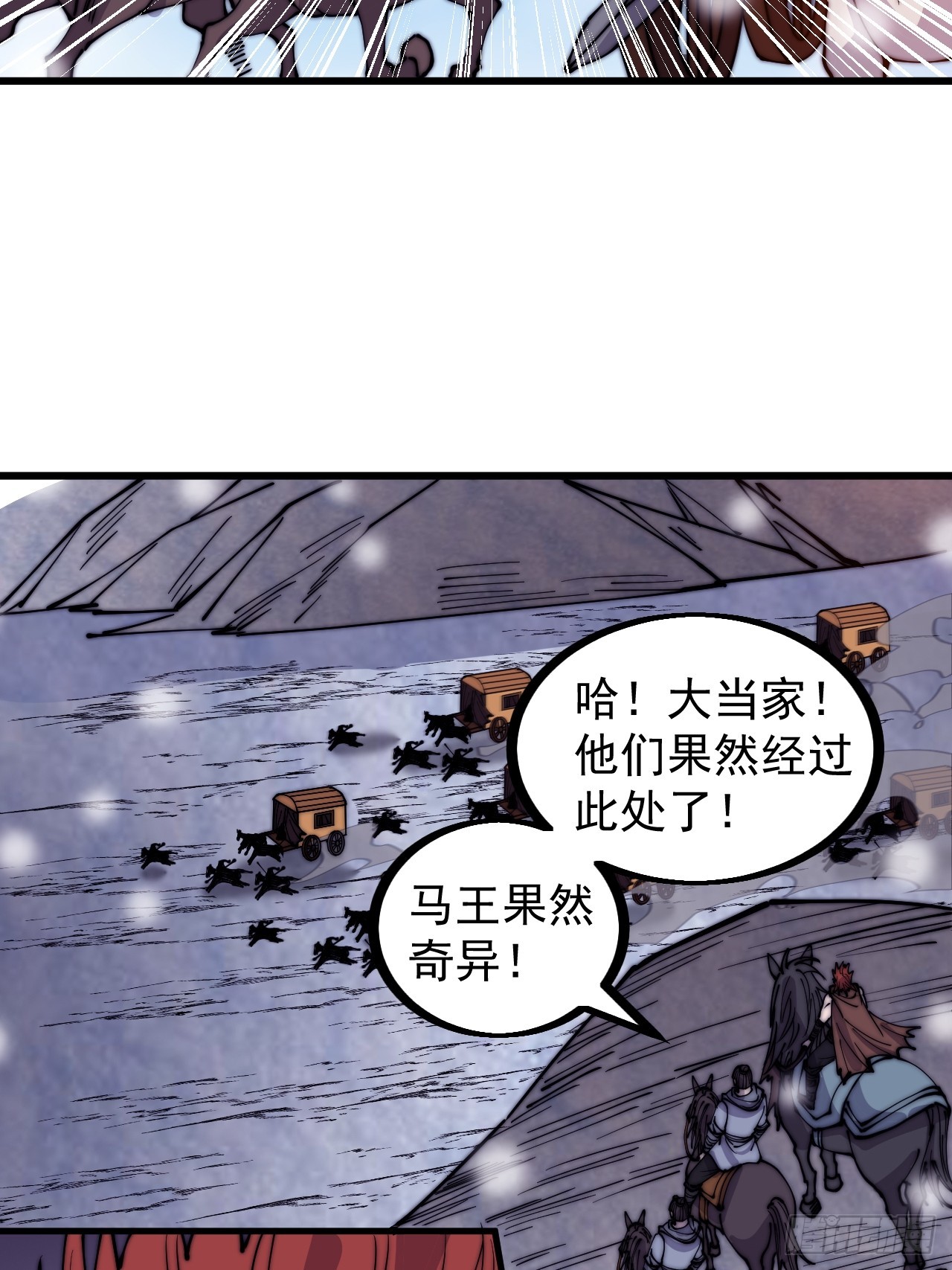 第四百五十二话：蛤蟆寨的会议35