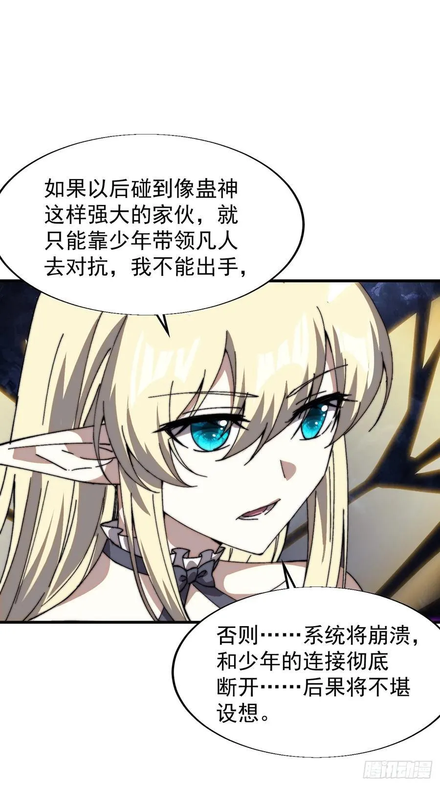 第七百五十话：蛊爆29