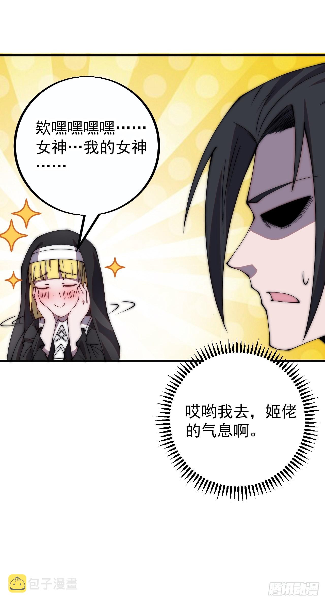第四百零六话：心的迷妹？24