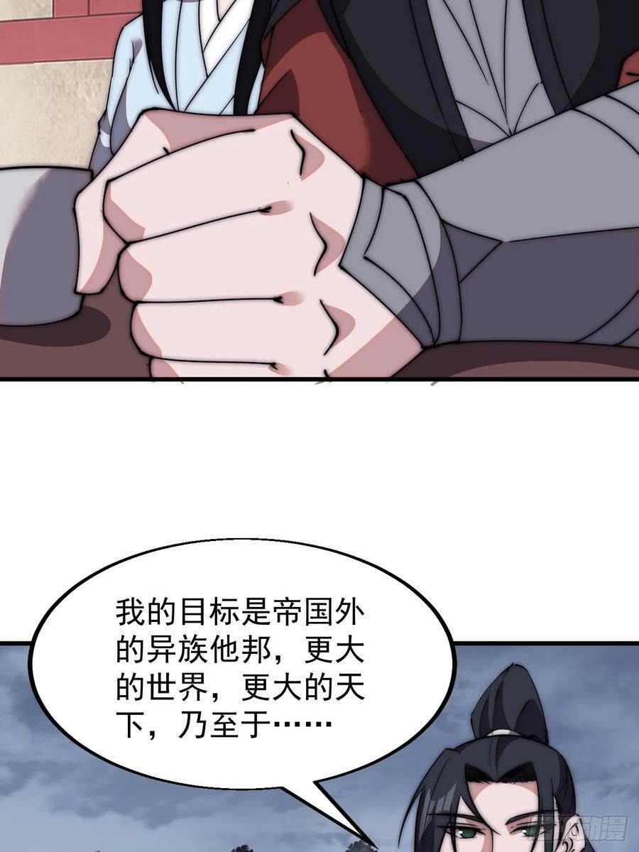 第五百八十二话：星辰大海37