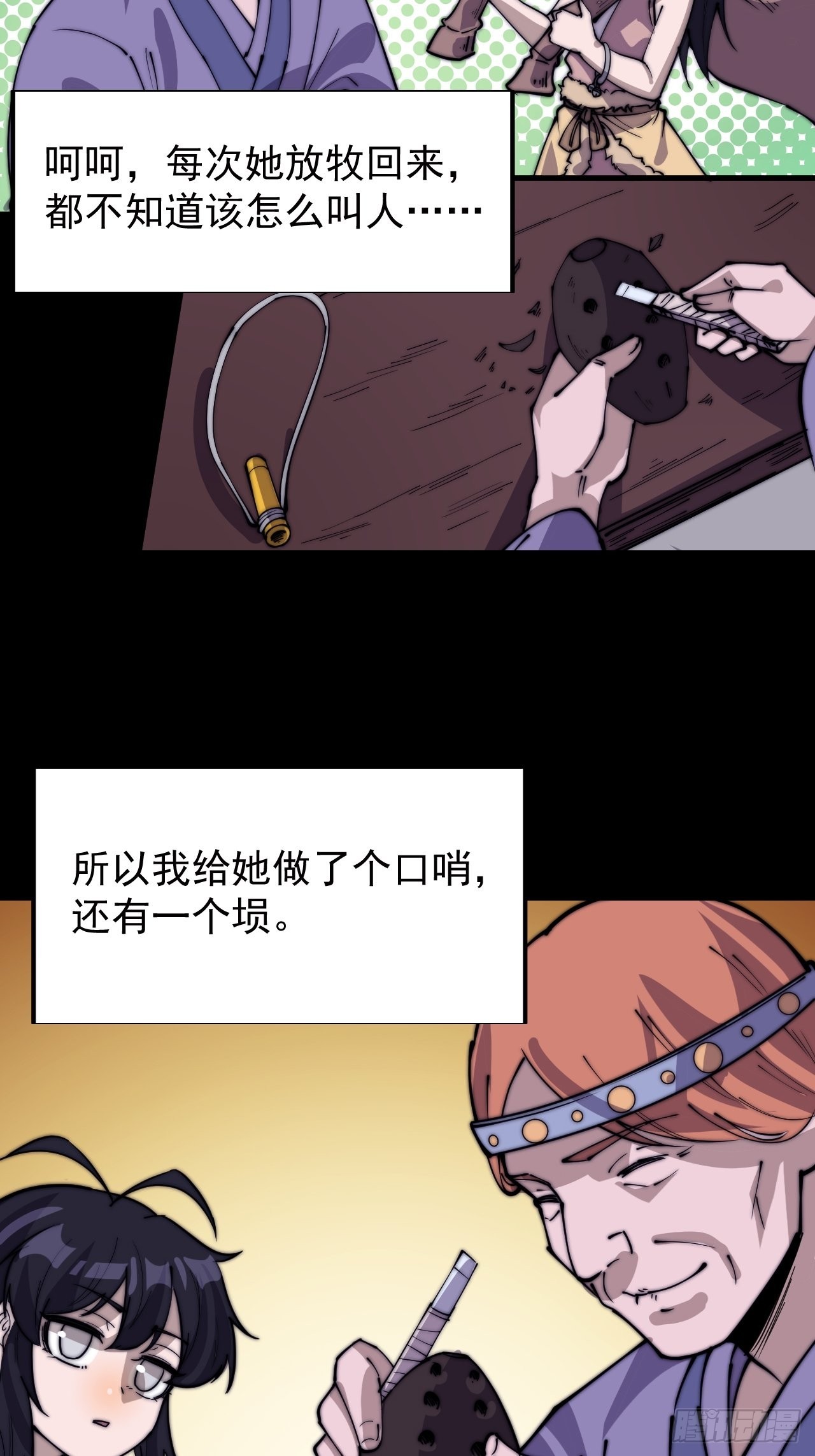 第三百三十七话：银眸的过去14