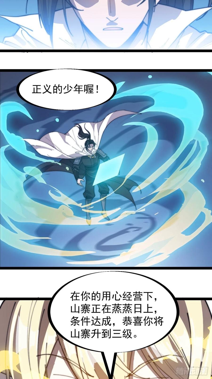 第一百四十五话：系统商店开启27