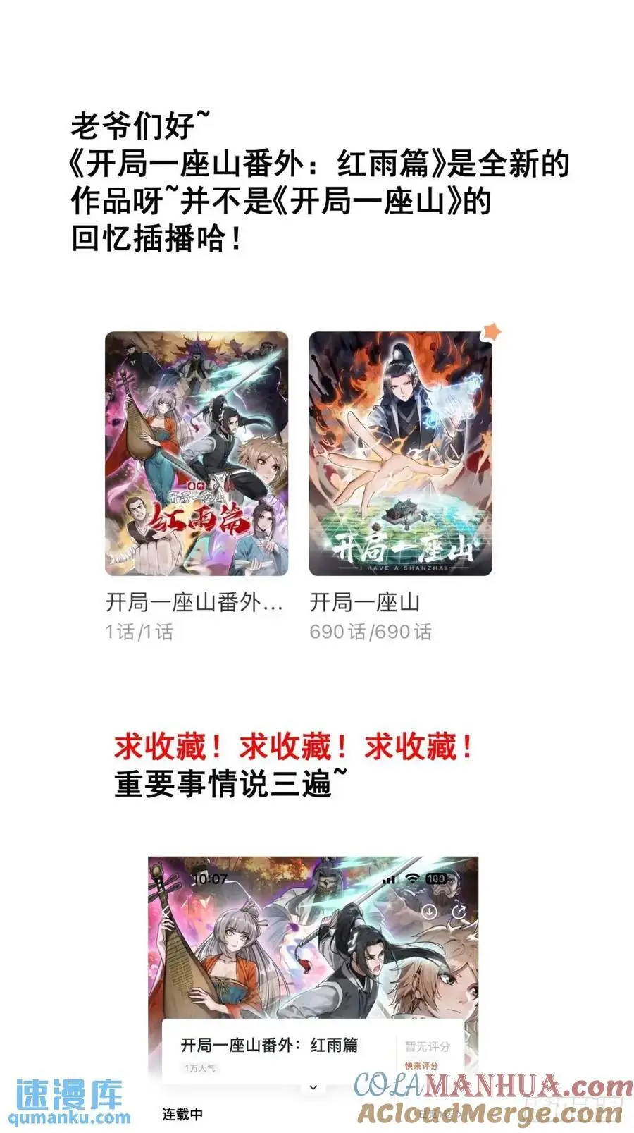 第七百一十九话：重返战场51
