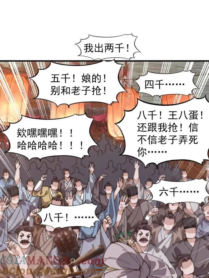 第八百零五话 ：商品132