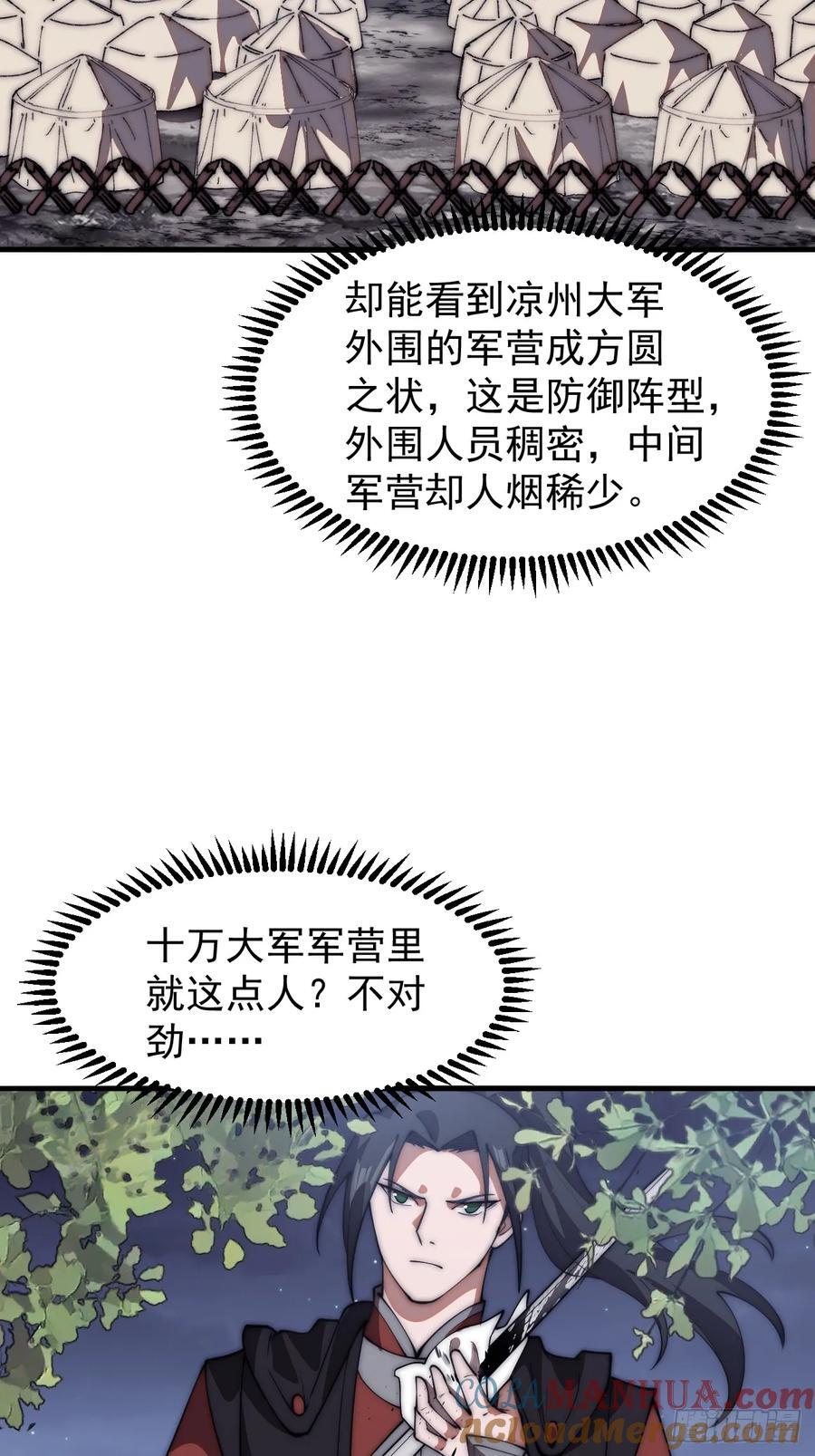 第六百三十六话：赌约30