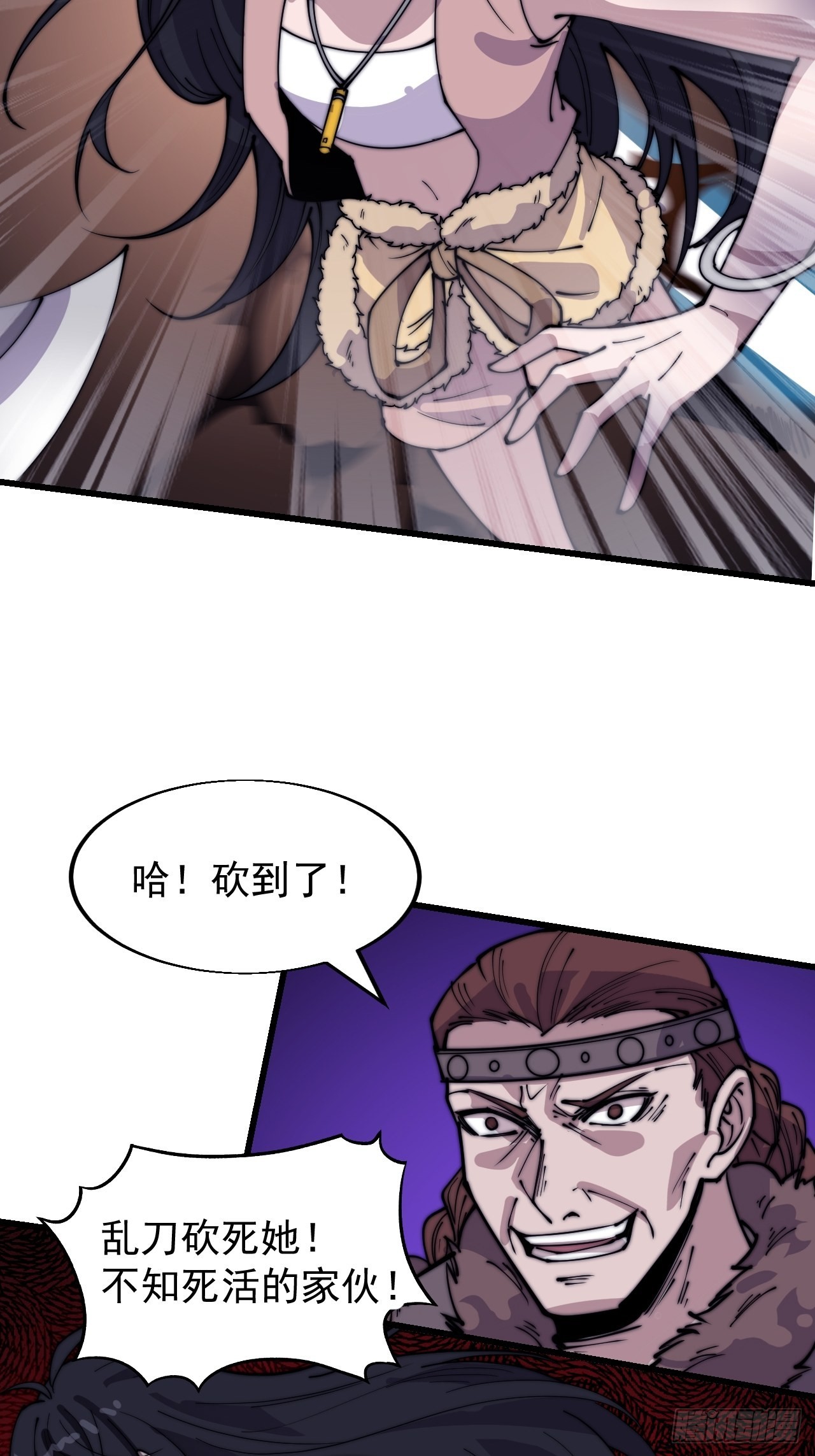 第三百四十话：牛妞的复仇8
