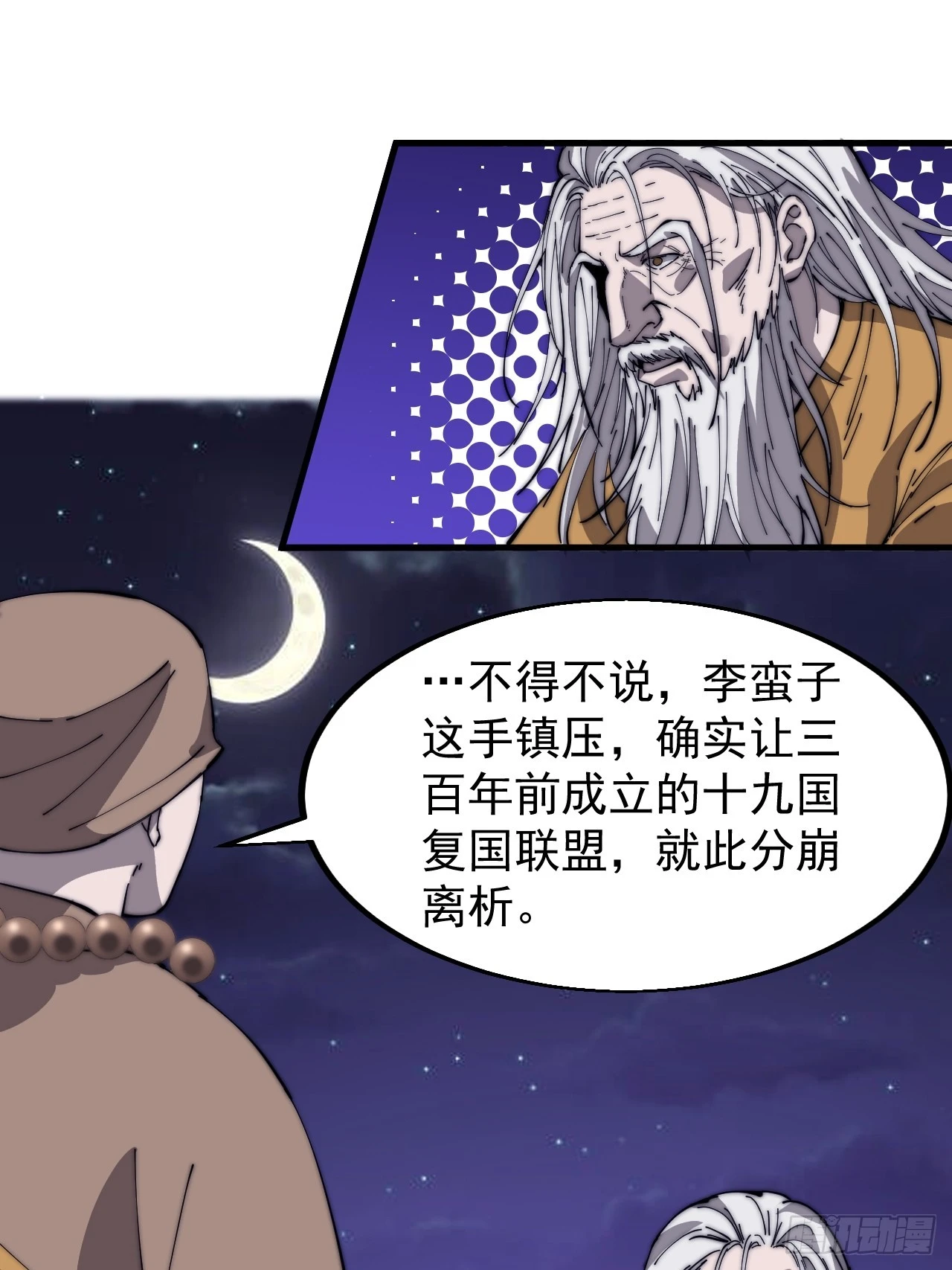 第四百九十八话：下山赴死21