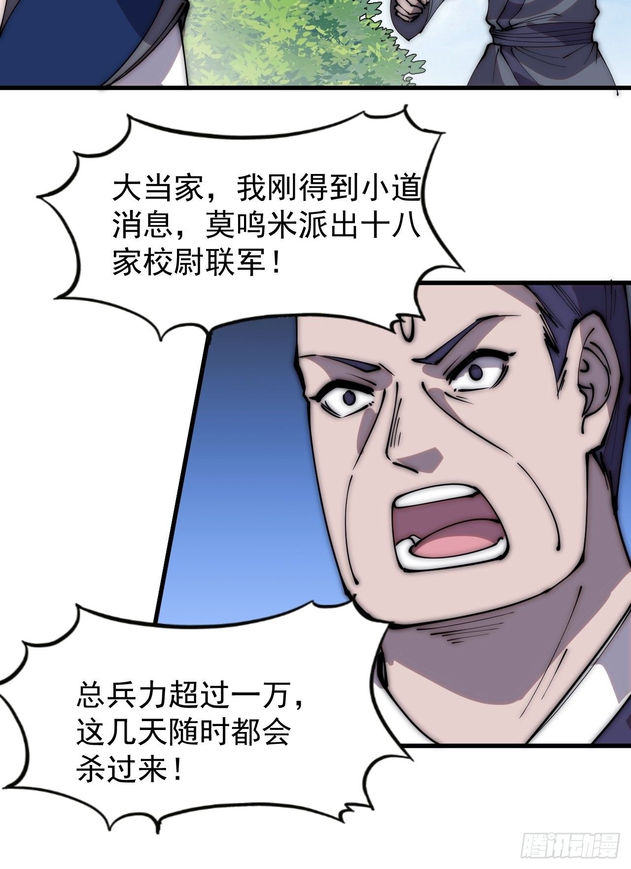第二百九十一话：替天行道10