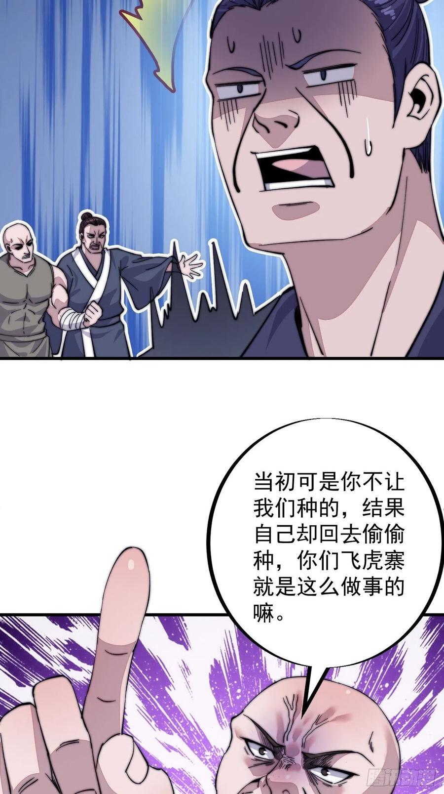 第五十九话：医馆建成27