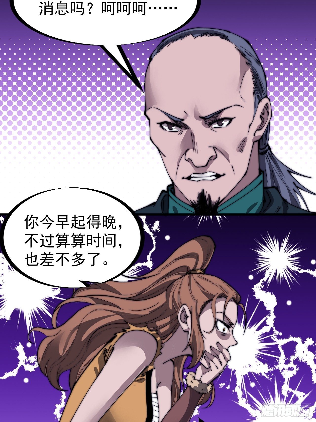 第三百一十话：下毒27