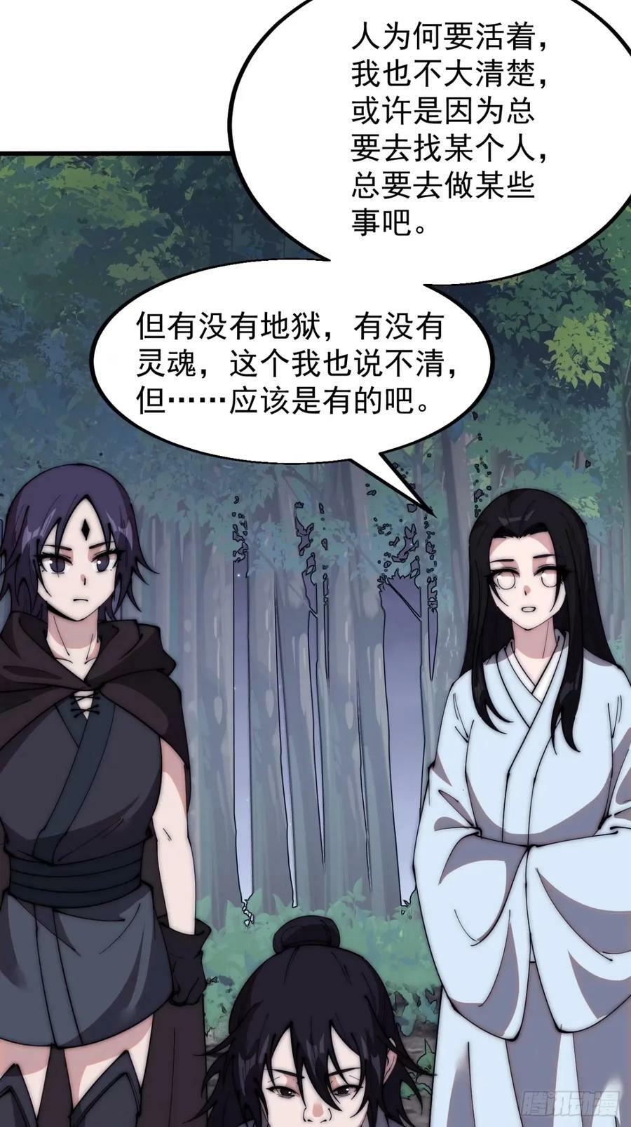 第五百五十五话：桃花落尽43