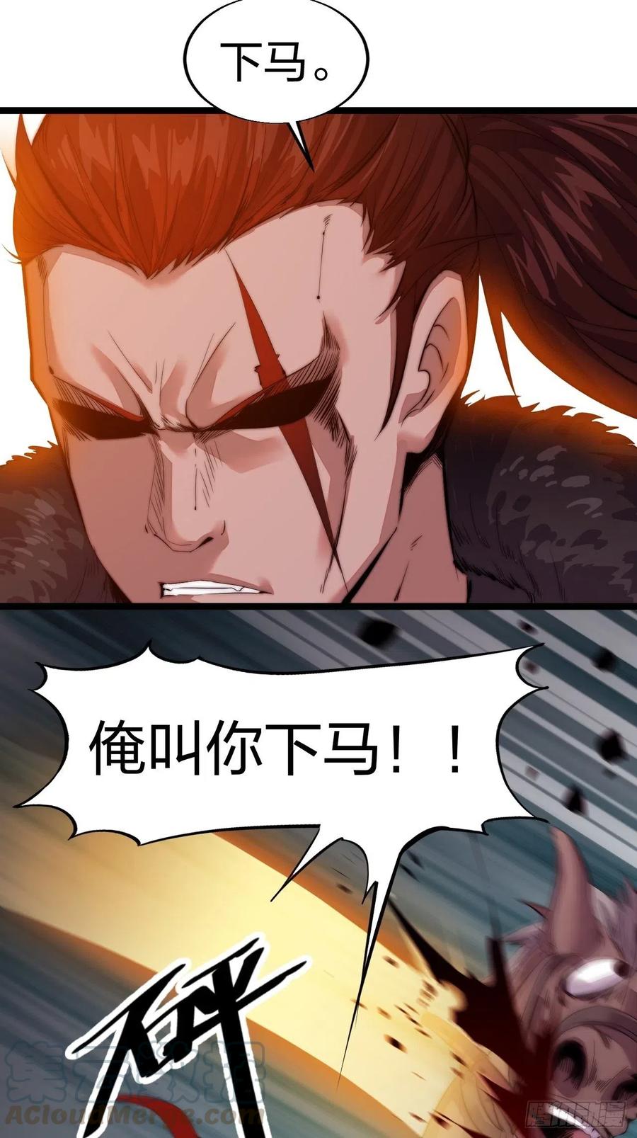 第三话：秦蛮在此！料也无妨24