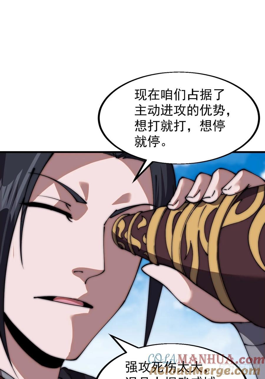 第六百五十七话：瓮中之鳖39