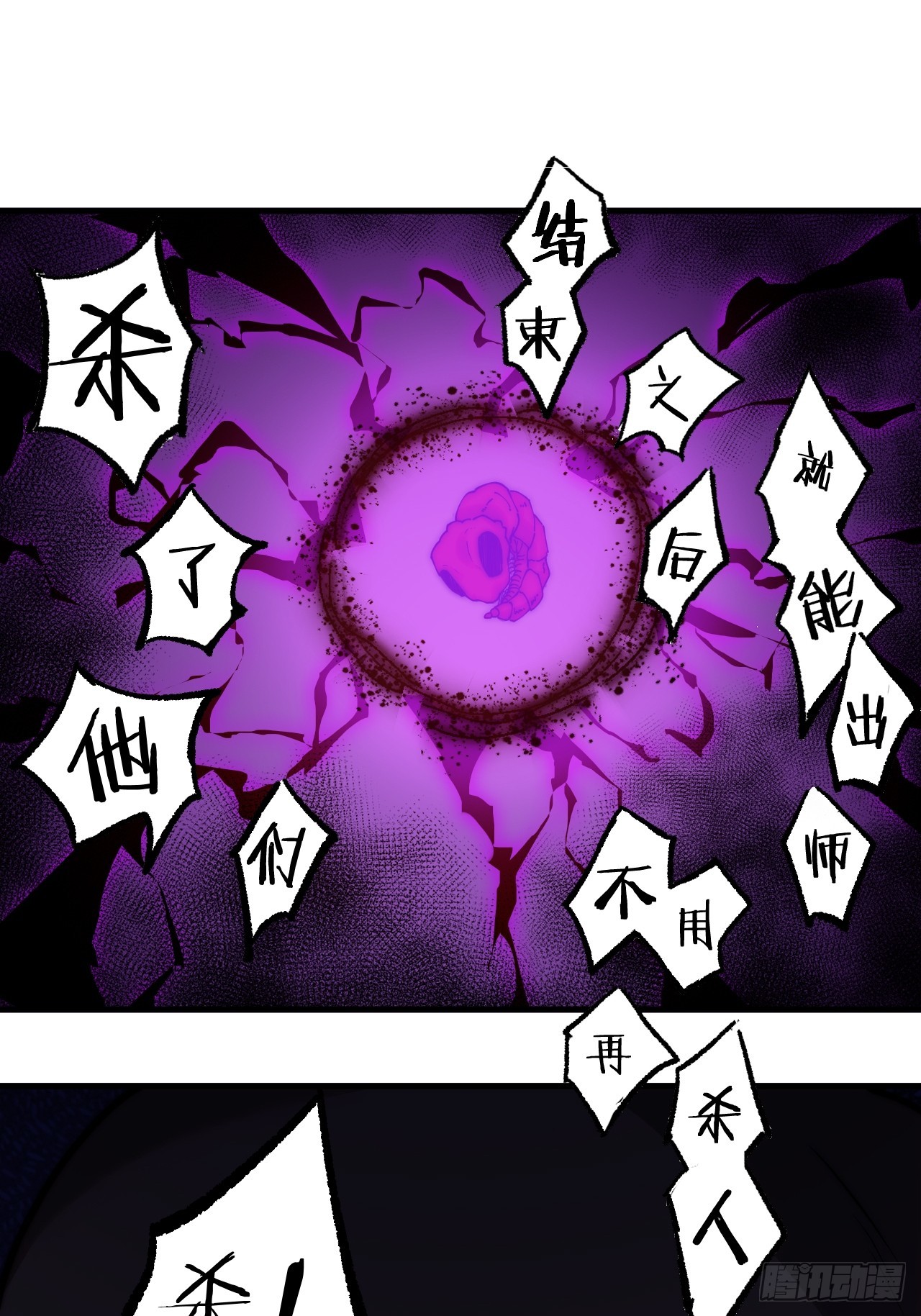 第四百九十话：脱离控制2