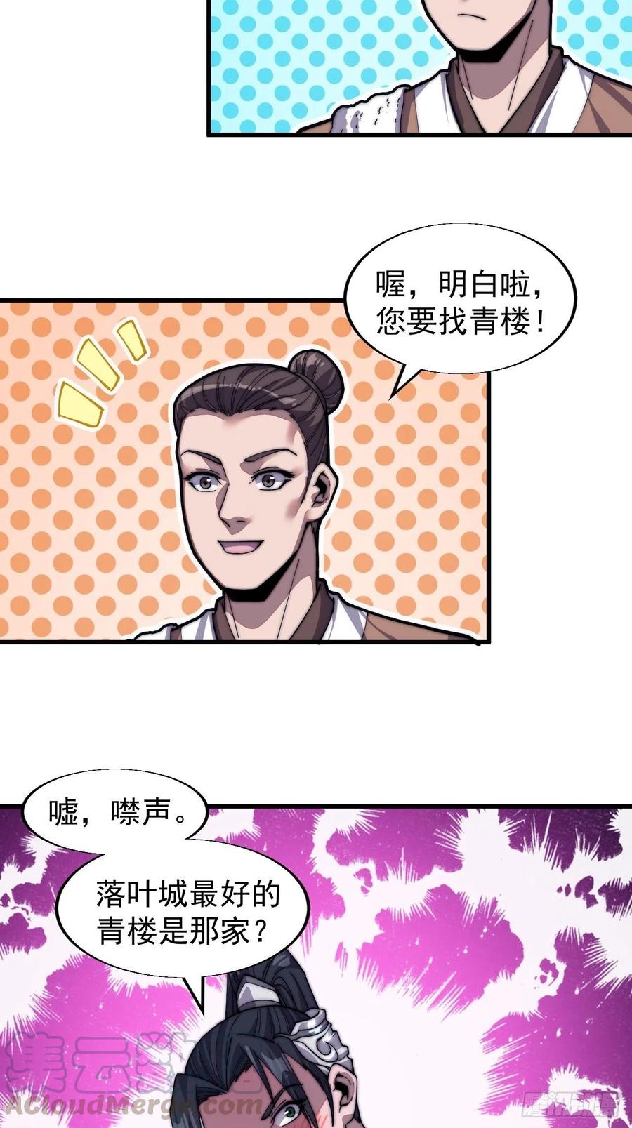 第三十三话：江湖一日游24
