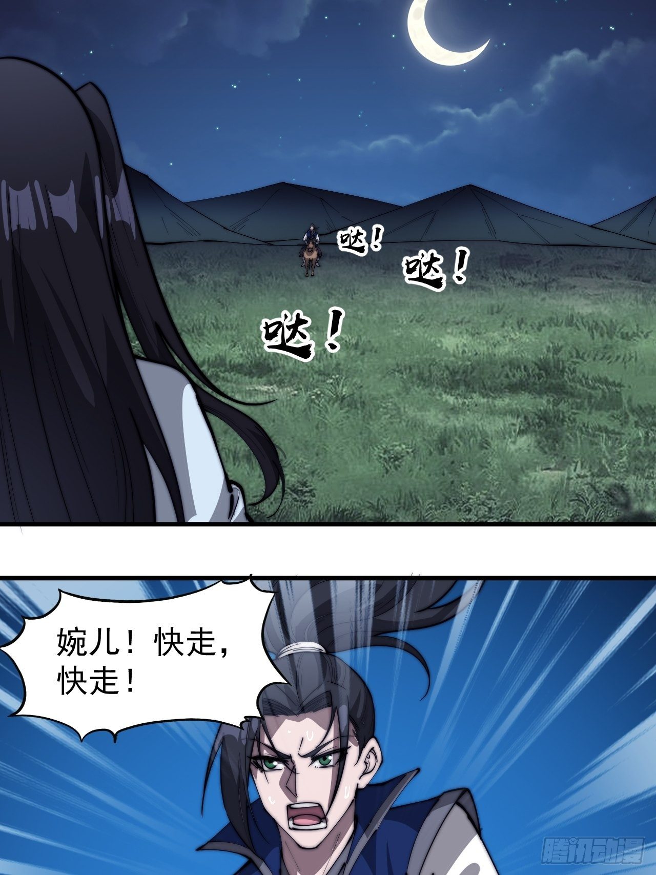 第二百六十二话：五年和平13