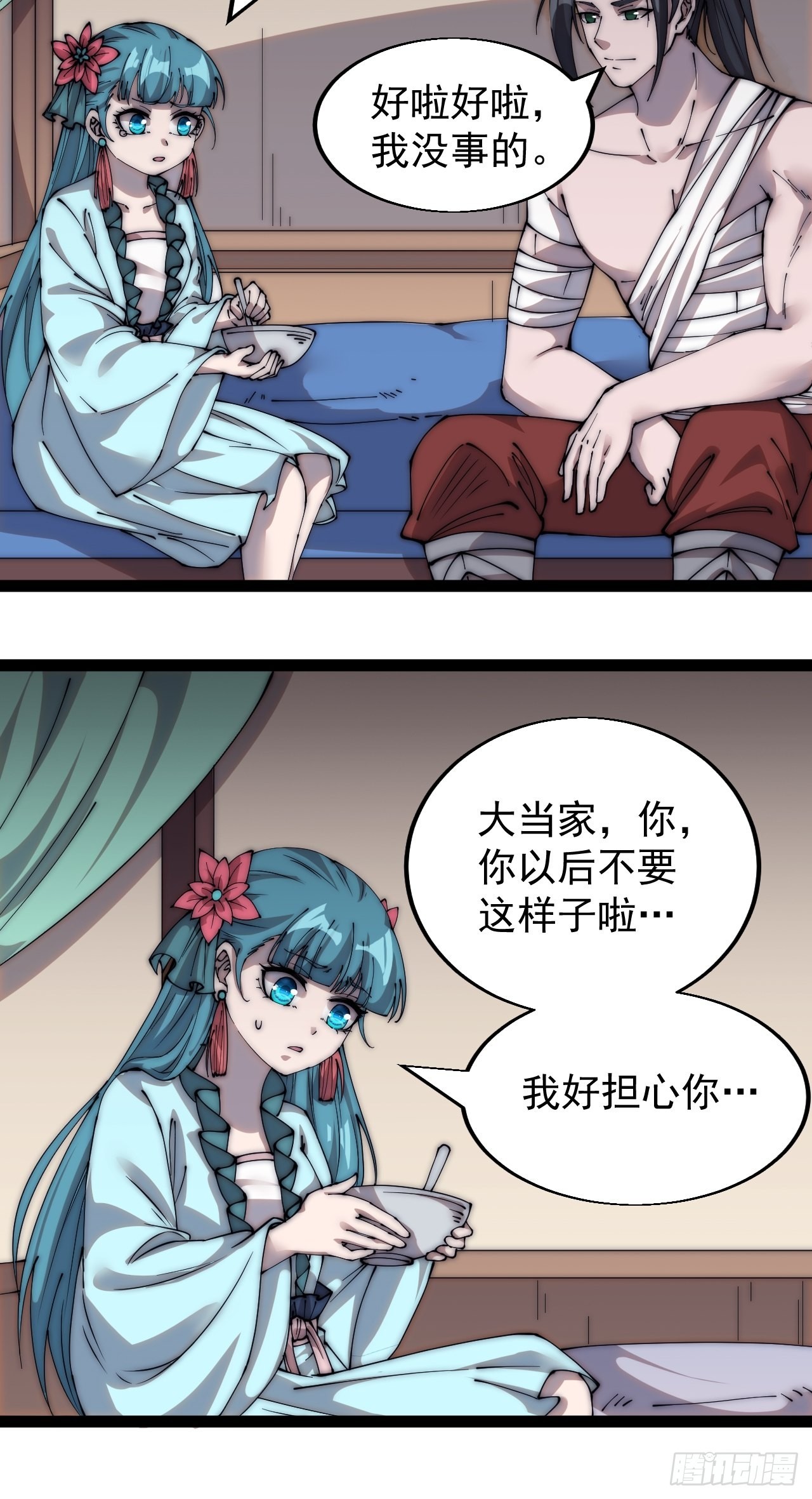 第三百九十六话：崔家之子12