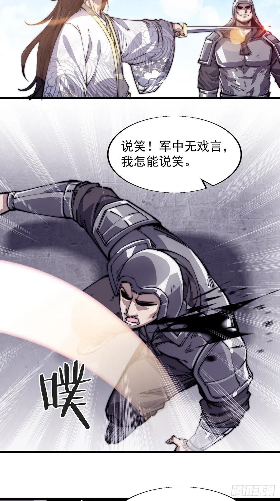 第九话：用兵如神韩玄之17