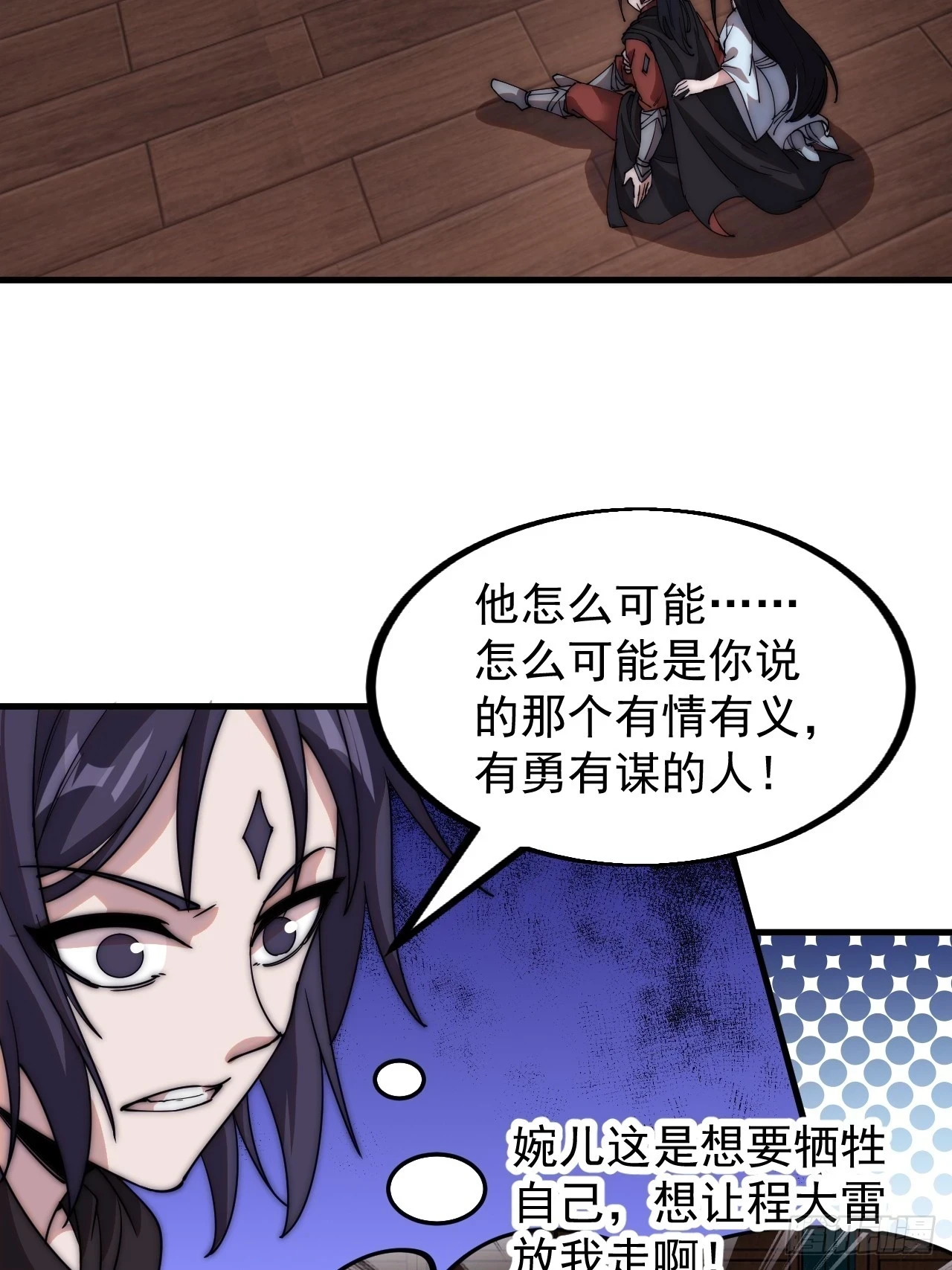 第五百零四话：草莓味，还挺甜3