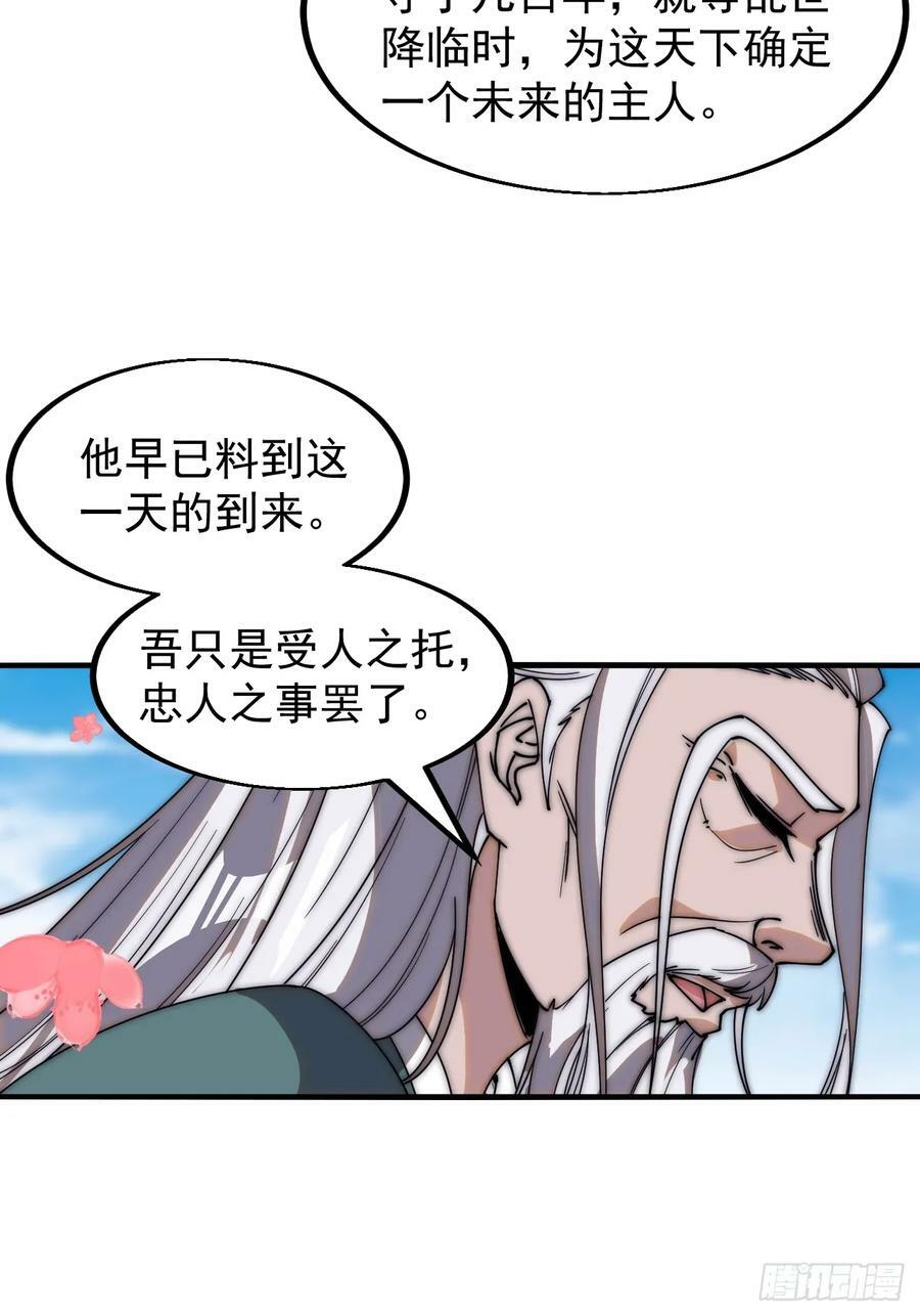 第五百四十六话：真正的仙人27