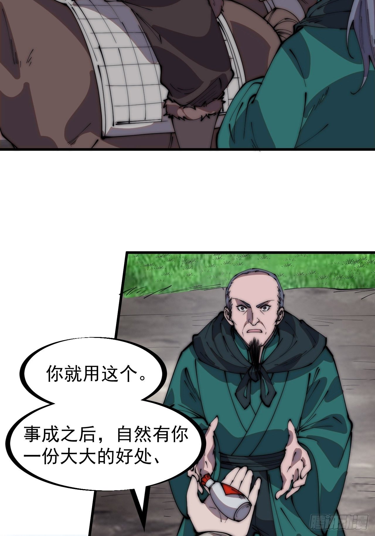 第三百零六话：樊家梨花6