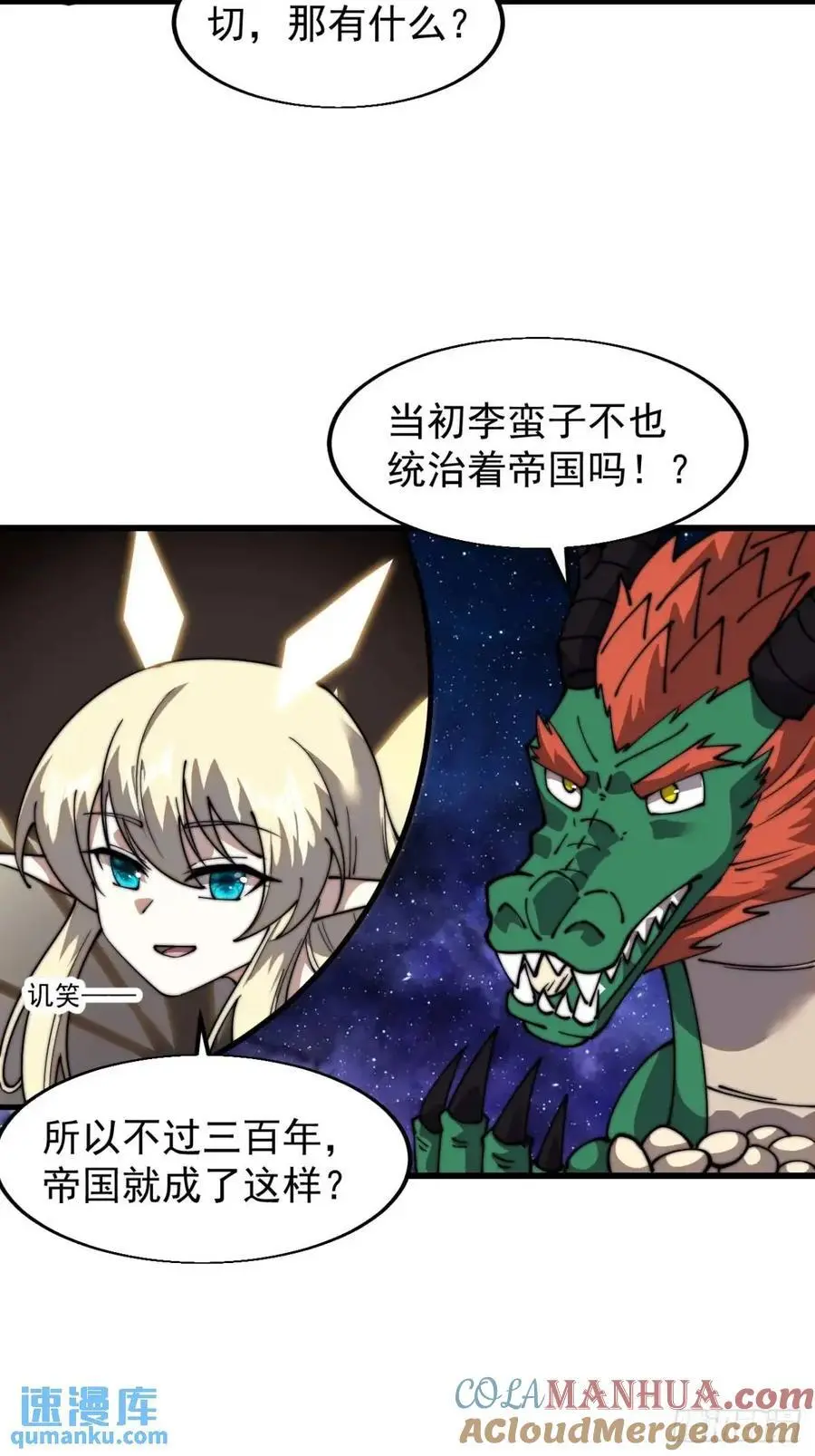 第七百三十话：听月杀心48