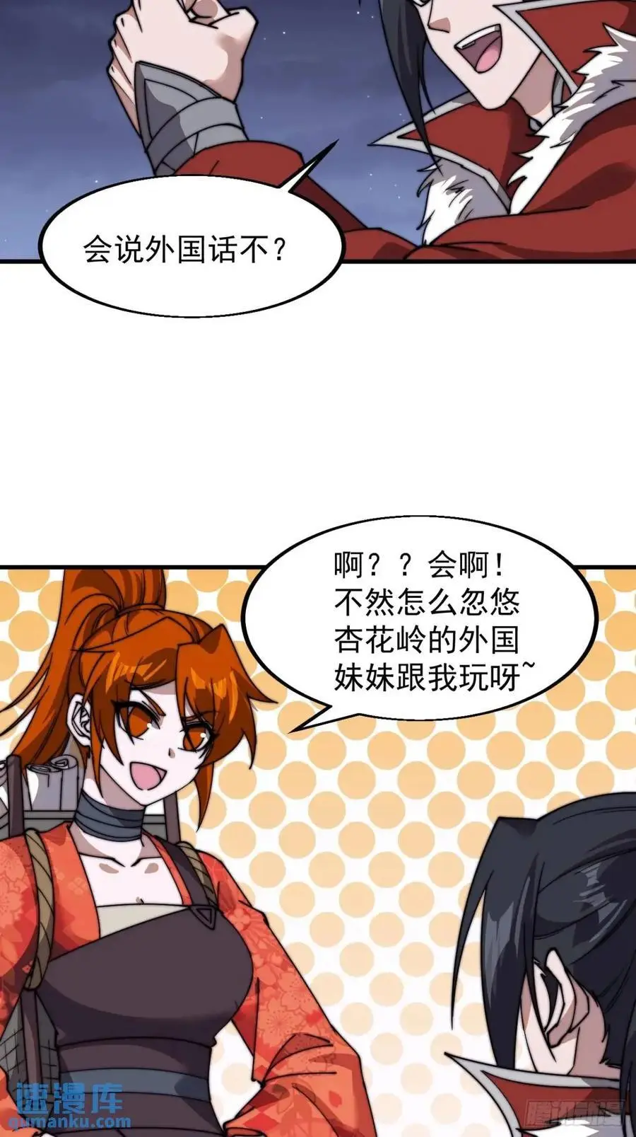第七百零二话：西蜀古国16