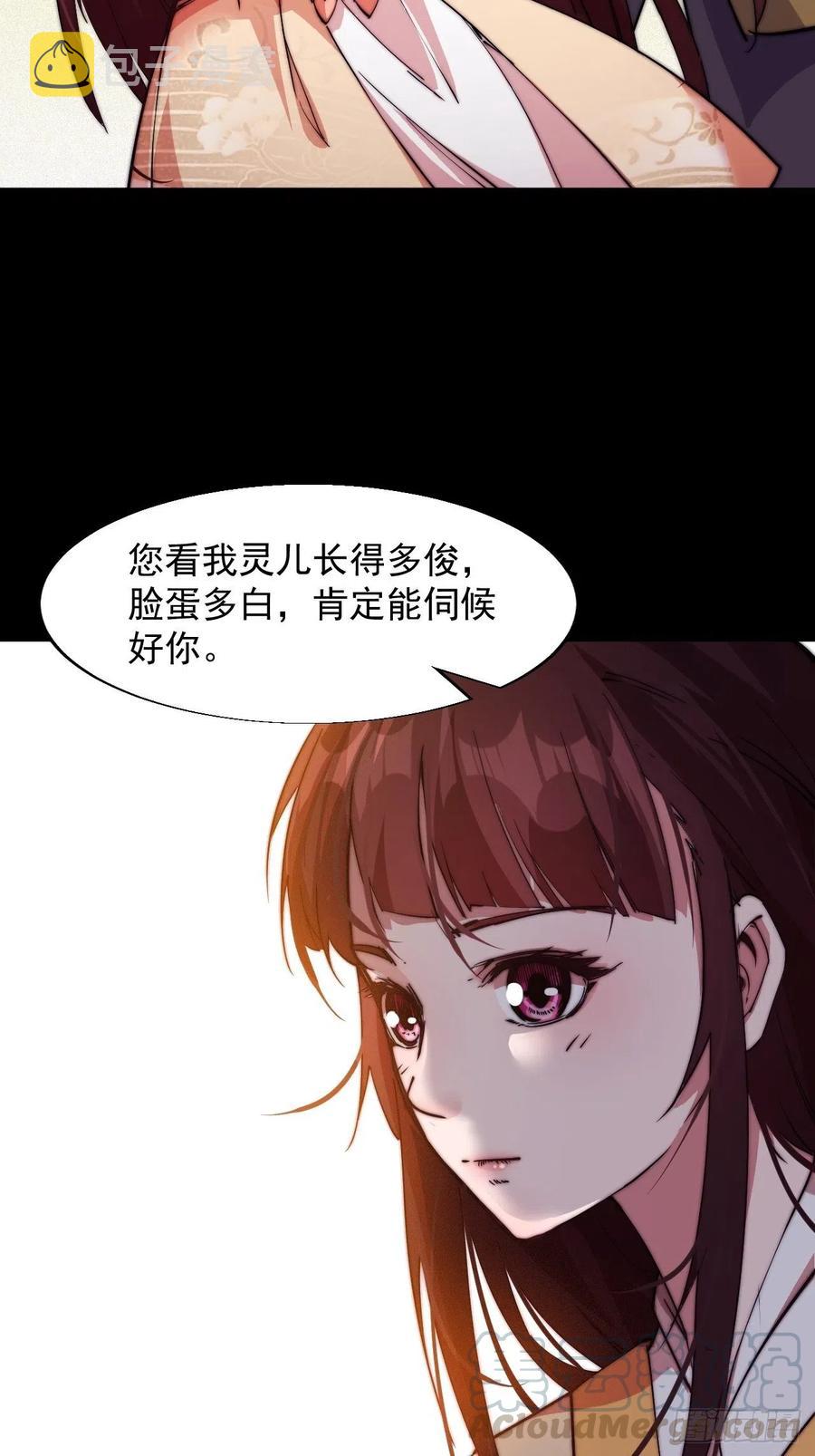 第七话：天蟾吞月图24