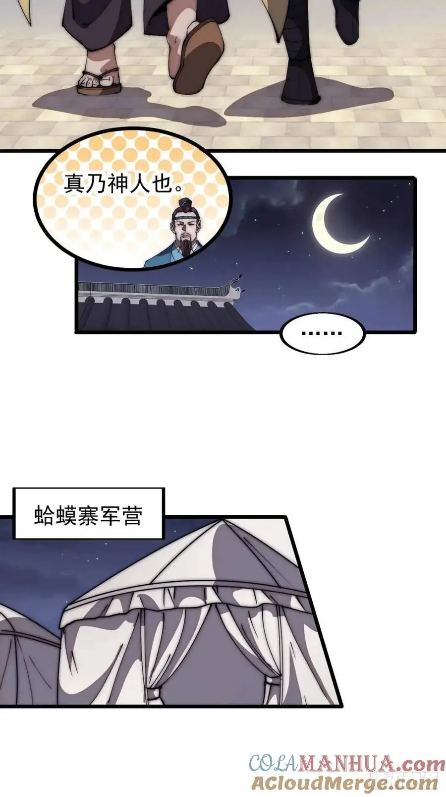 第六百七十九话：心系苍生15
