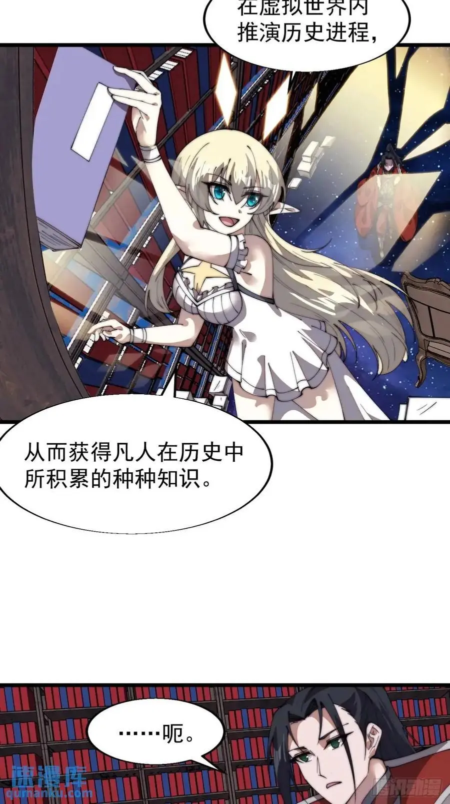 第七百二十六话：知识的海洋25
