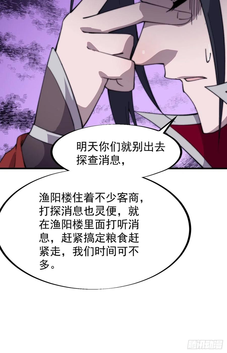 第八十八话：风紧扯呼31