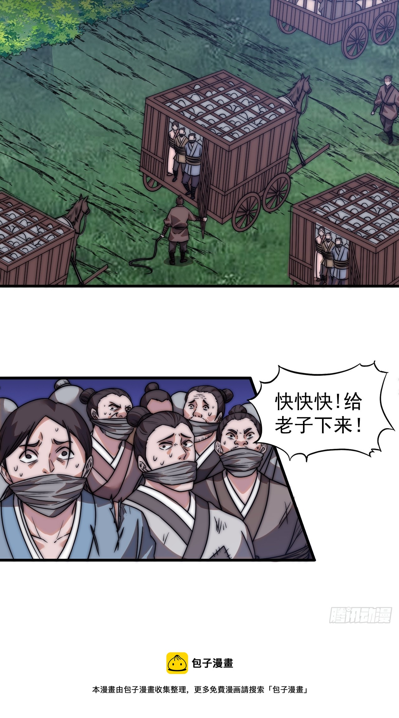 第四百九十一话：听月庵的交易31