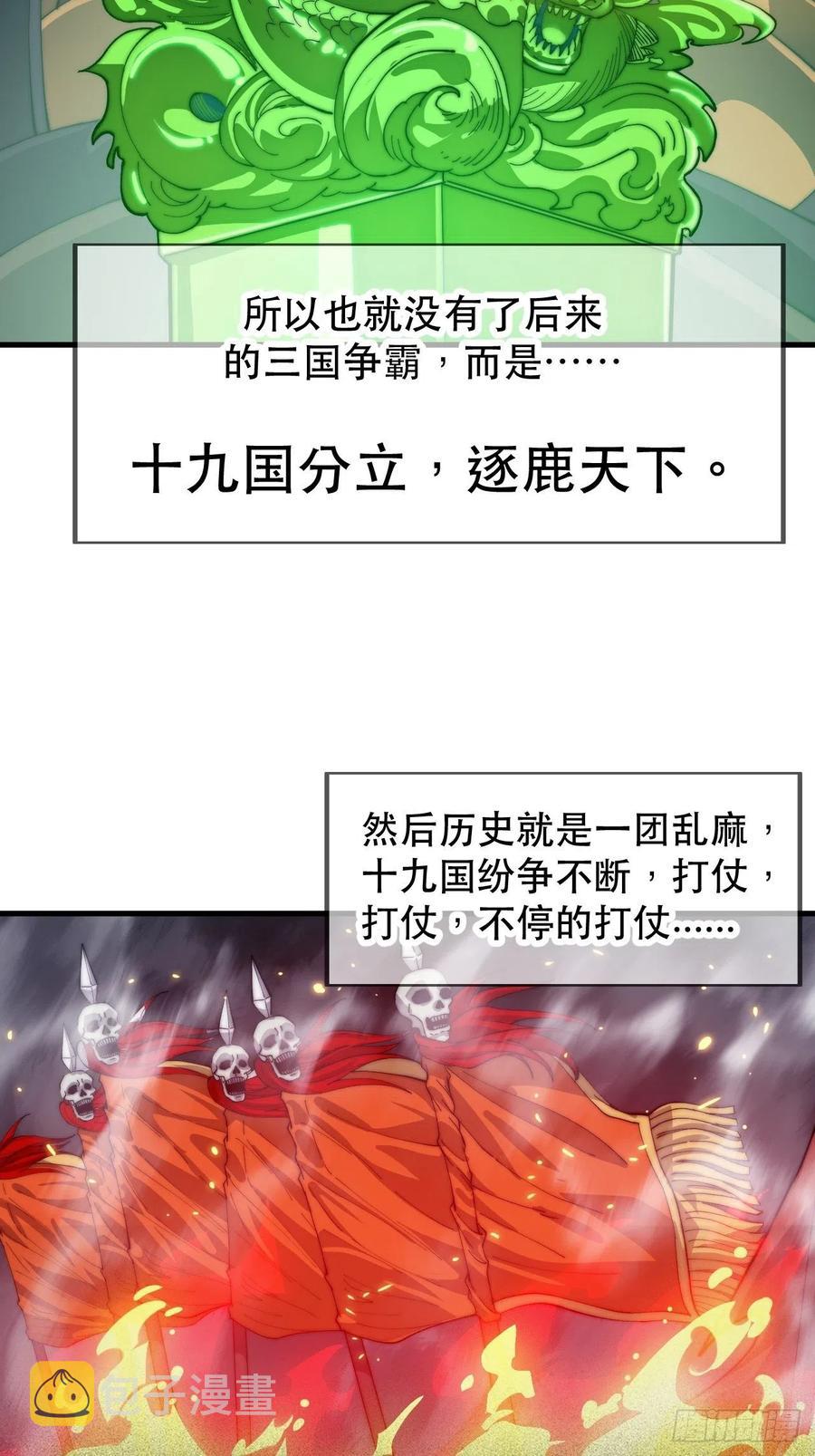 第二十六话：帝国前史18
