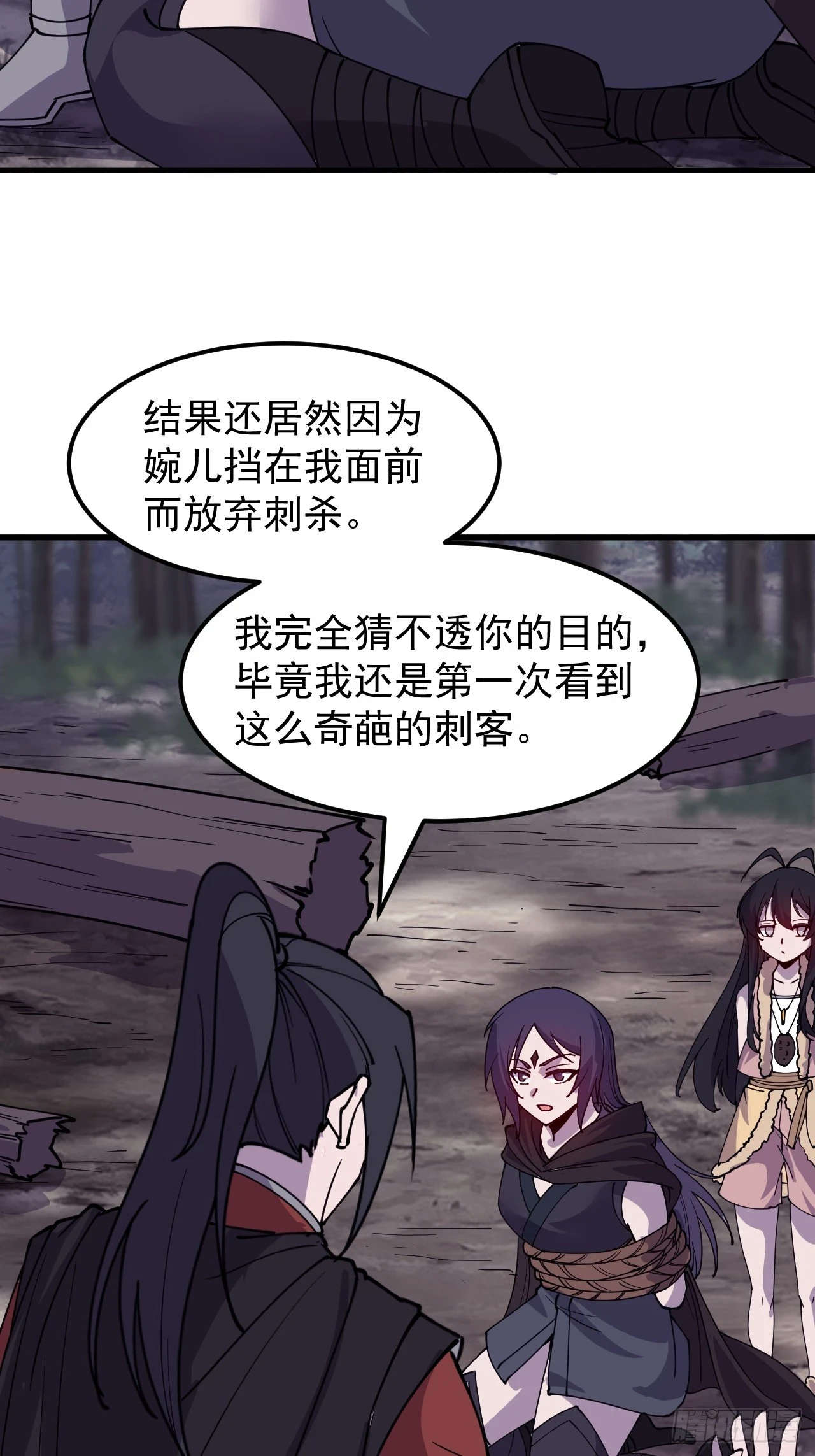 第五百零八话：招纳贤士17