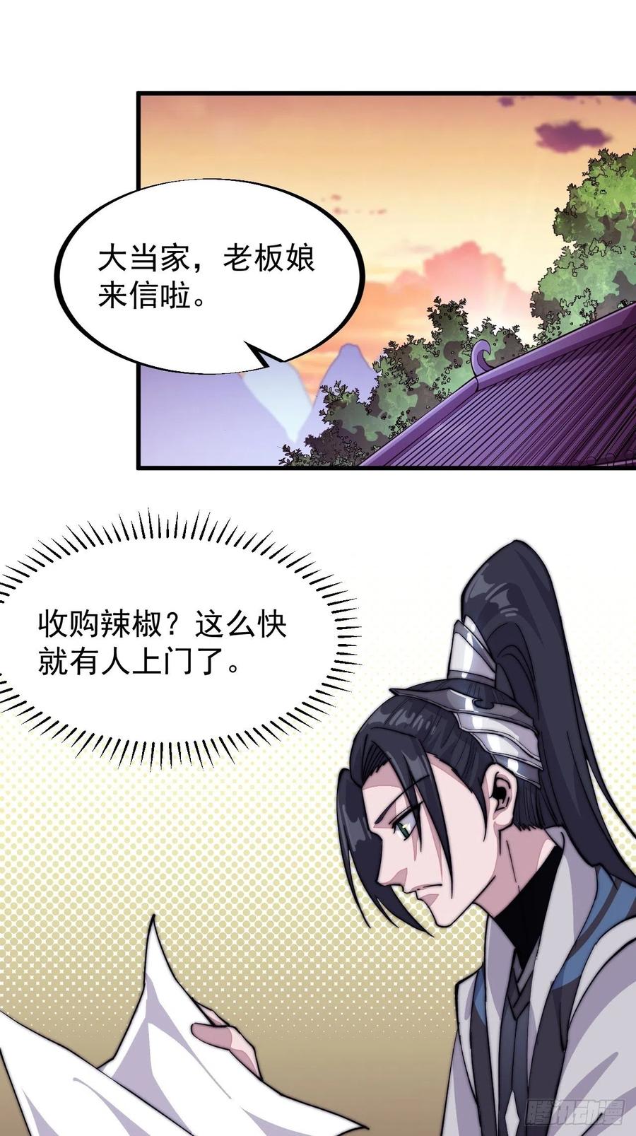 第五十七话：缩水版刘关张43