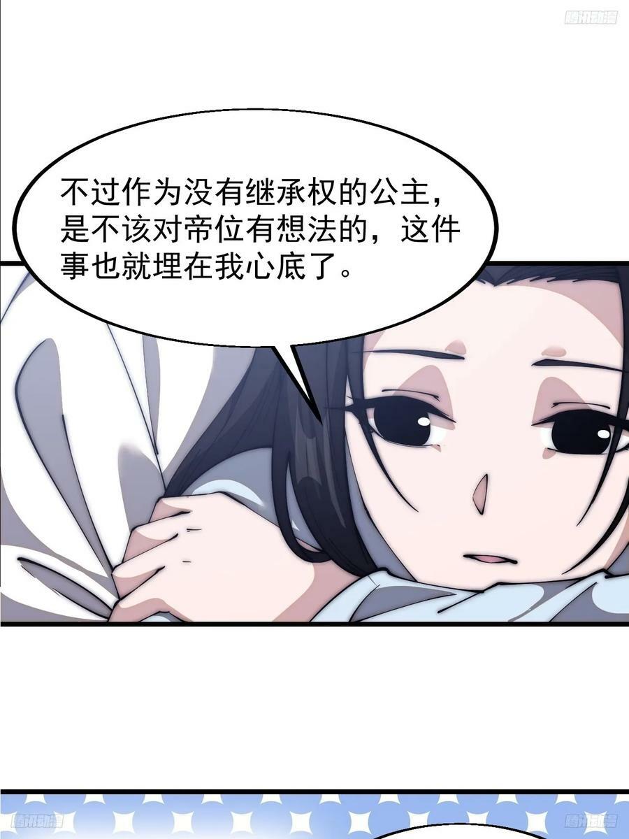 第五百九十三话：仲夏夜之梦8