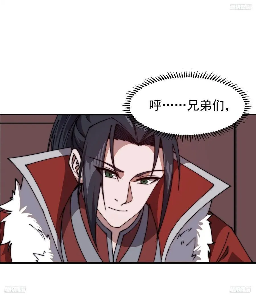 第七百六十七话：蛤蟆城大建计划4